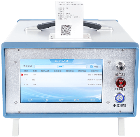 紅外氣體分析儀